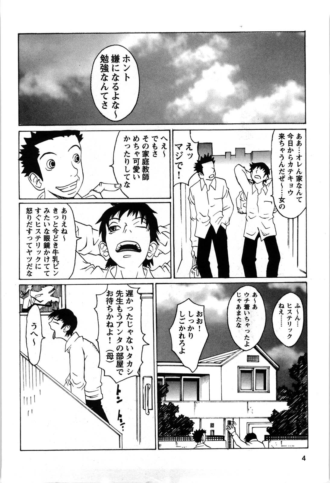 [Matsukawa Iku] Kyoudai Yuugi - Play of Brother and Sister page 5 full