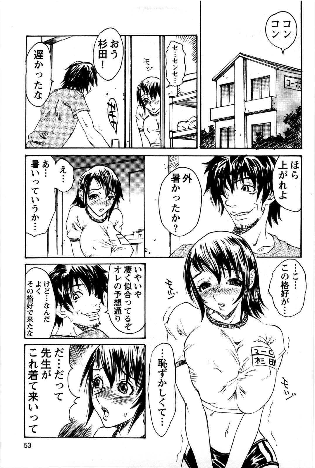 [Matsukawa Iku] Kyoudai Yuugi - Play of Brother and Sister page 54 full