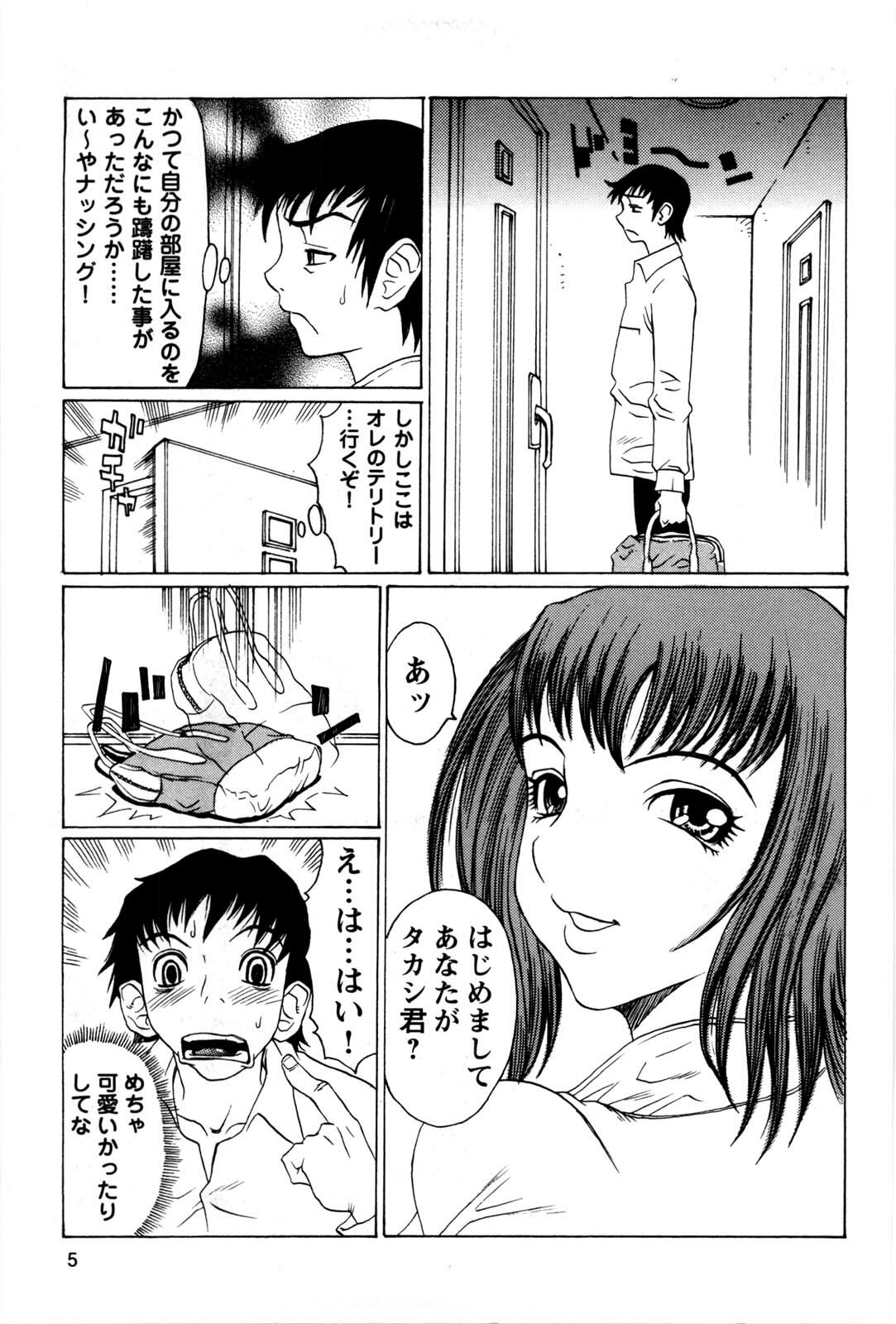 [Matsukawa Iku] Kyoudai Yuugi - Play of Brother and Sister page 6 full