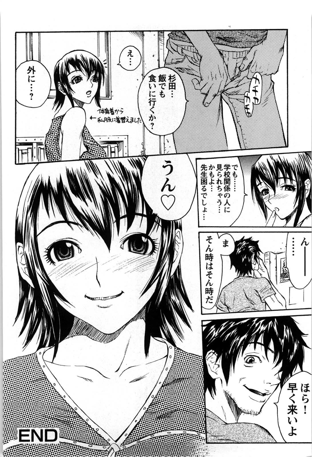 [Matsukawa Iku] Kyoudai Yuugi - Play of Brother and Sister page 67 full