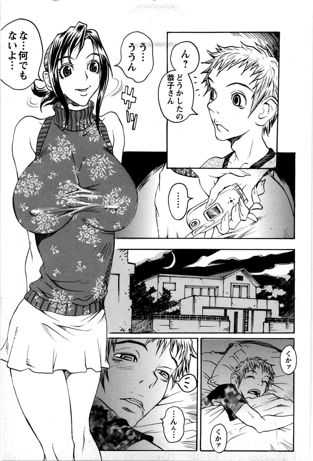 [Matsukawa Iku] Kyoudai Yuugi - Play of Brother and Sister page 92 full