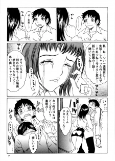 [Matsukawa Iku] Kyoudai Yuugi - Play of Brother and Sister - page 8