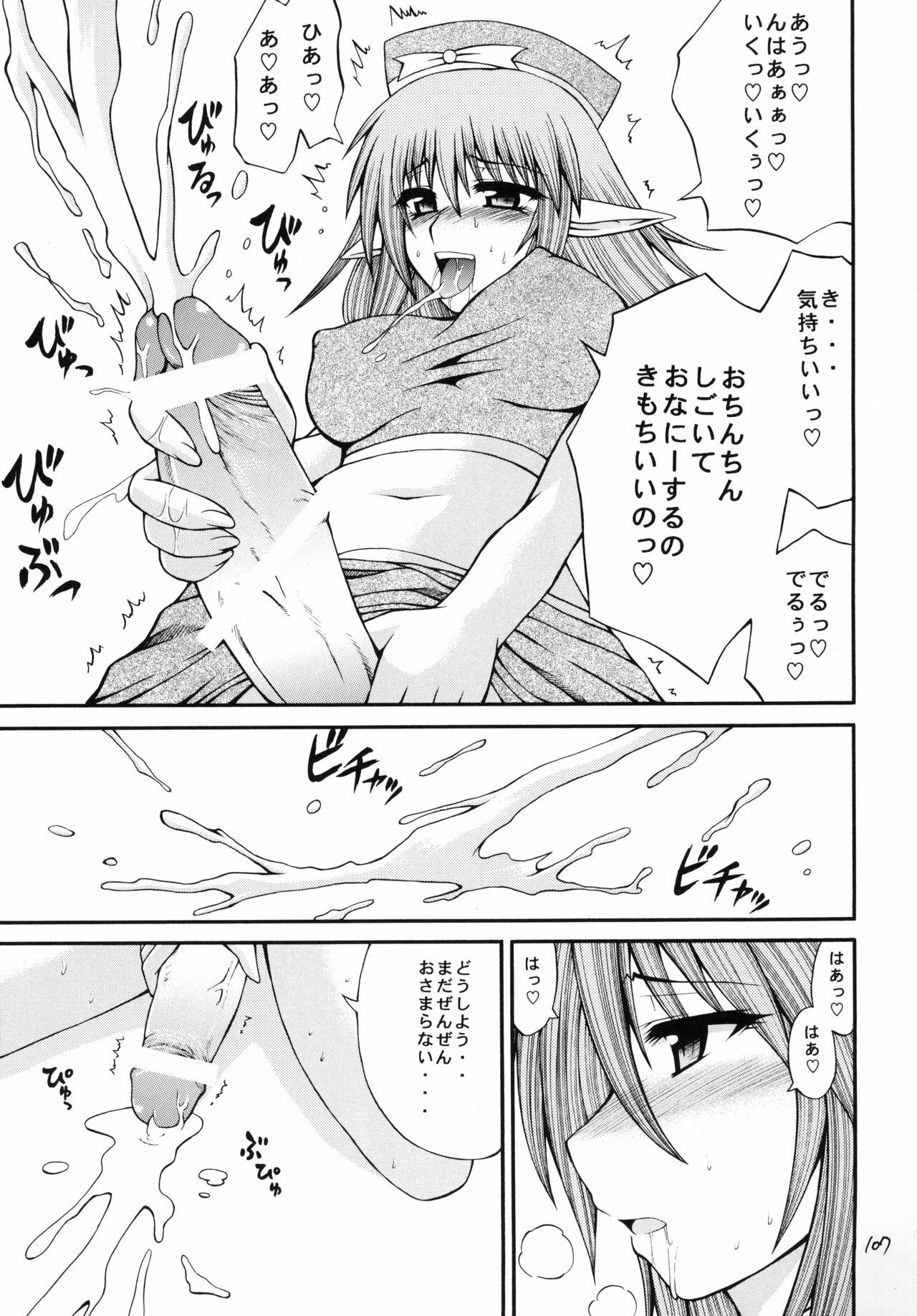 [Circle Roman Hikou (Taihei Tengoku)] QMA style QMA Soushuuhen (Quiz Magic Academy) page 106 full