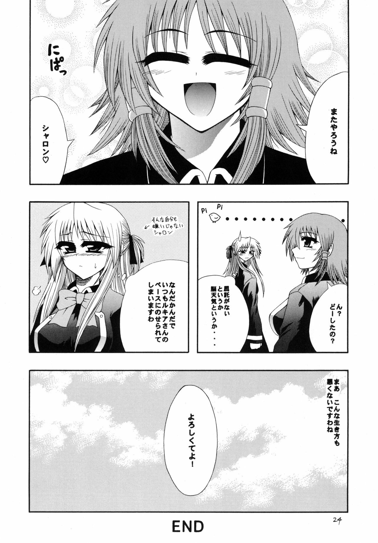 [Circle Roman Hikou (Taihei Tengoku)] QMA style QMA Soushuuhen (Quiz Magic Academy) page 23 full