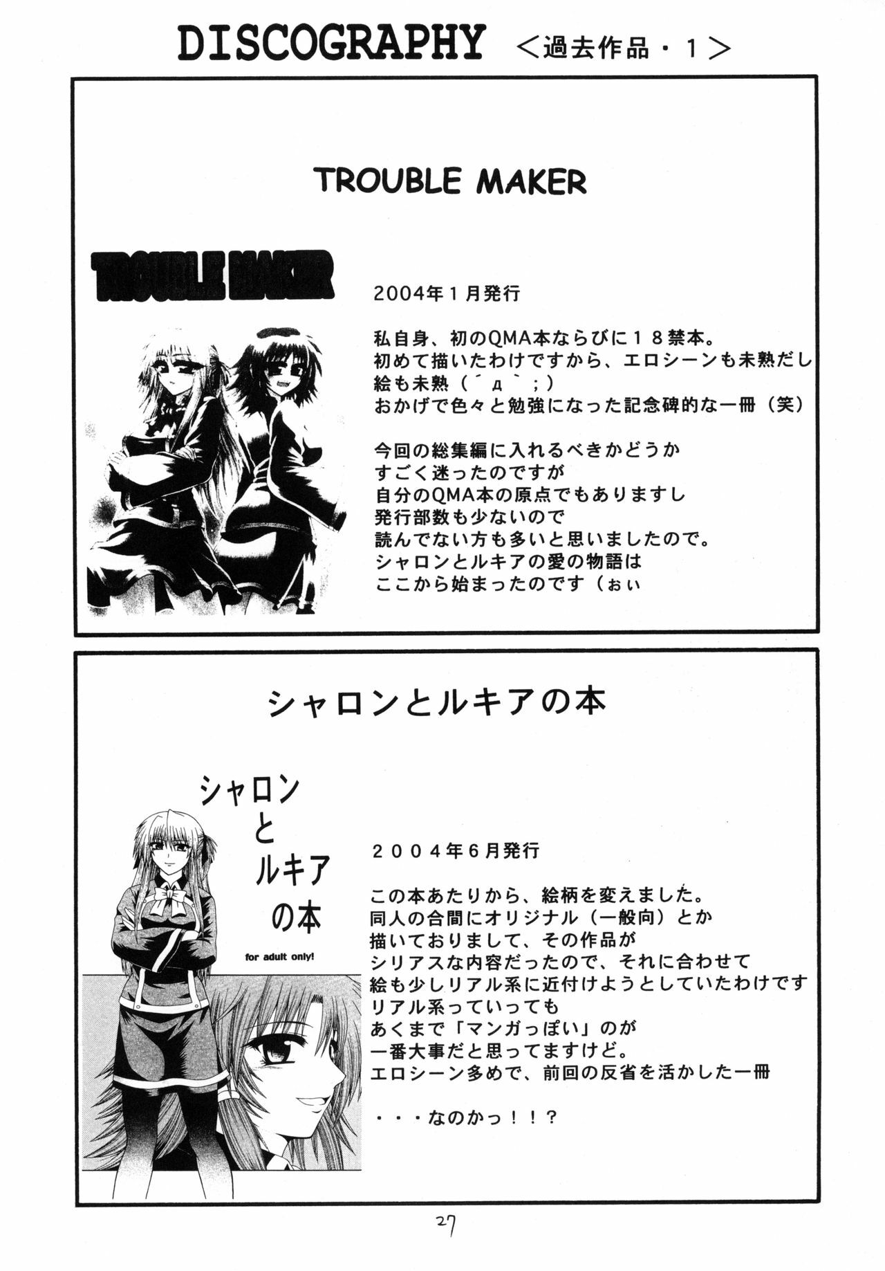 [Circle Roman Hikou (Taihei Tengoku)] QMA style QMA Soushuuhen (Quiz Magic Academy) page 26 full