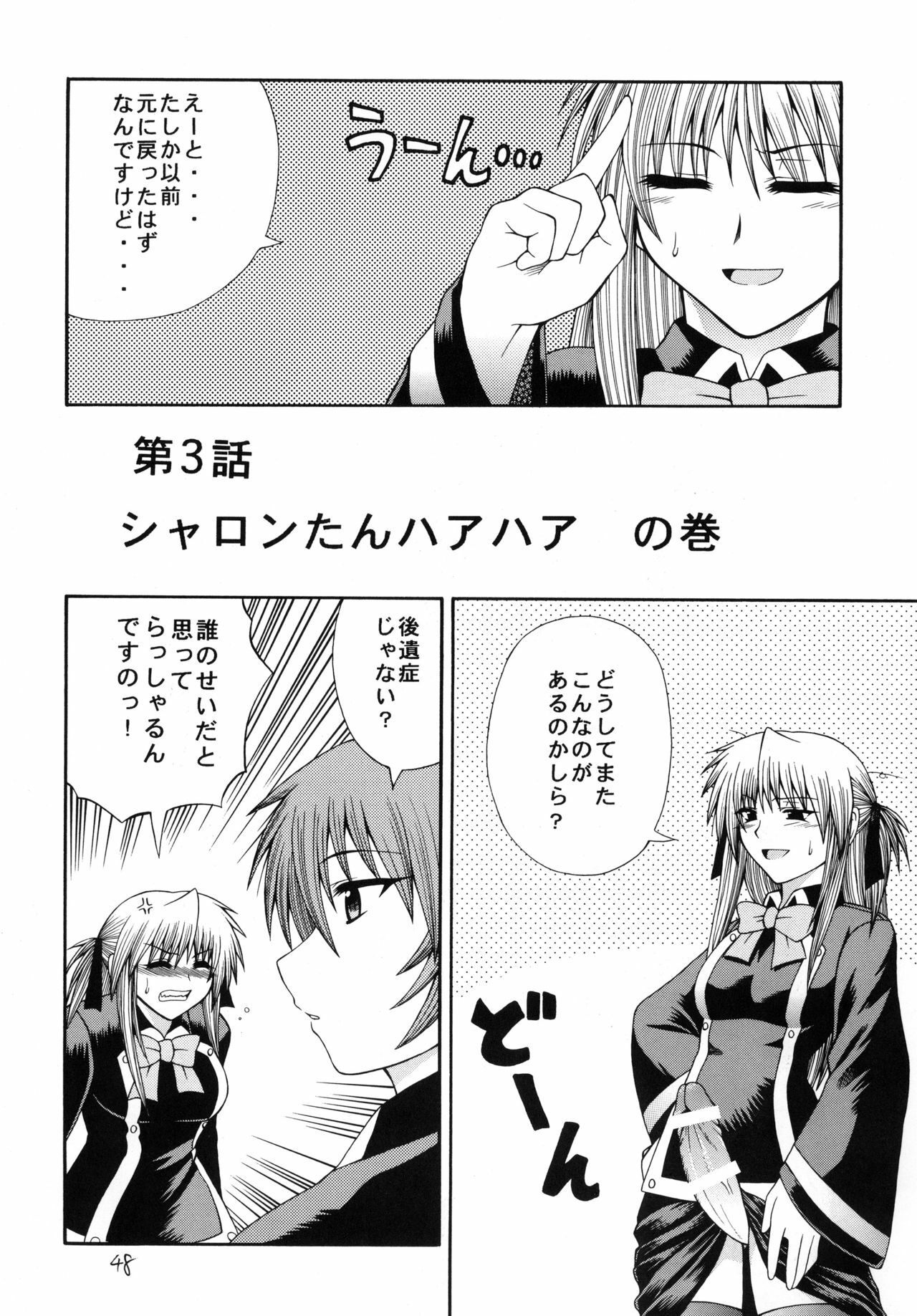 [Circle Roman Hikou (Taihei Tengoku)] QMA style QMA Soushuuhen (Quiz Magic Academy) page 47 full