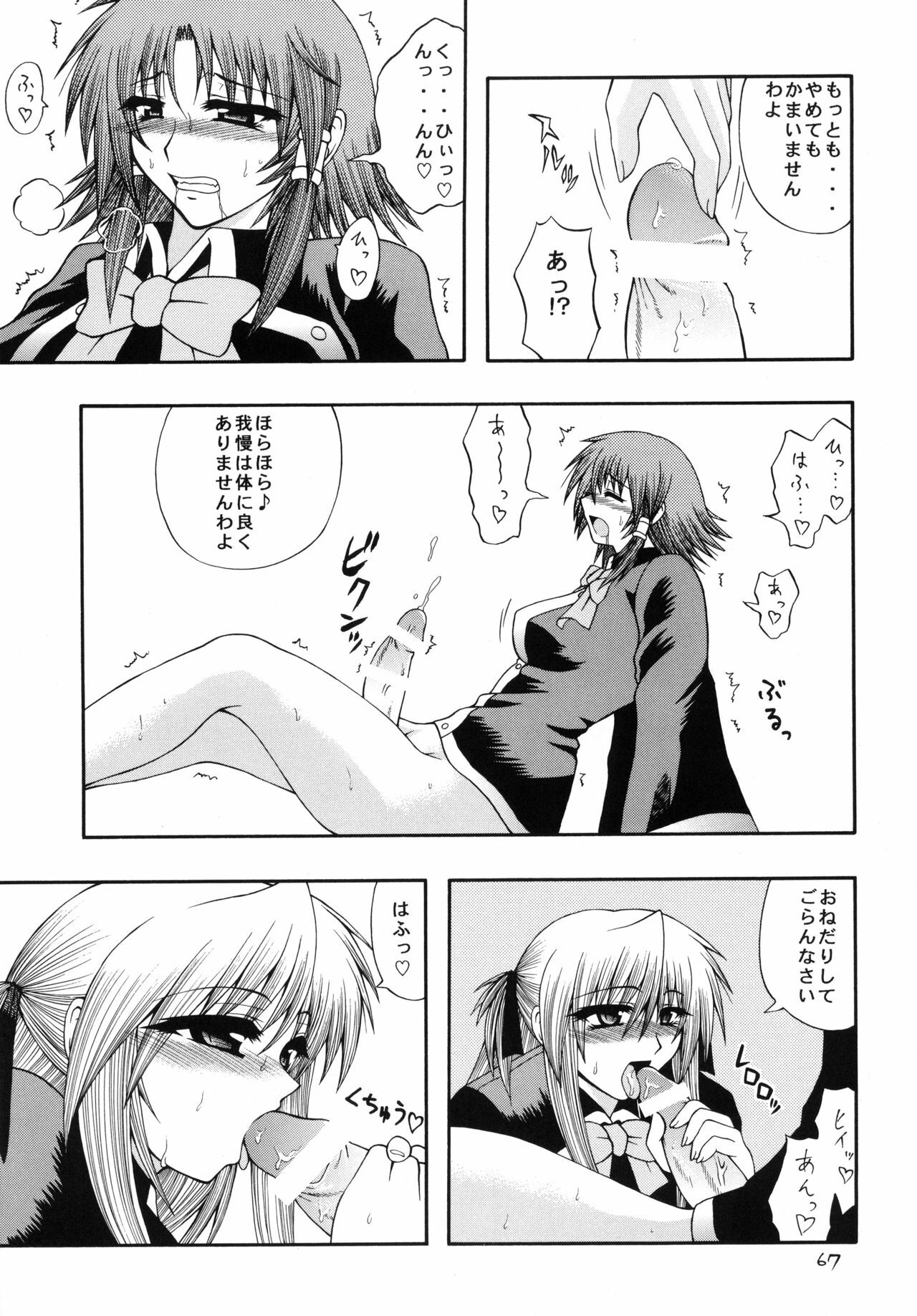 [Circle Roman Hikou (Taihei Tengoku)] QMA style QMA Soushuuhen (Quiz Magic Academy) page 66 full