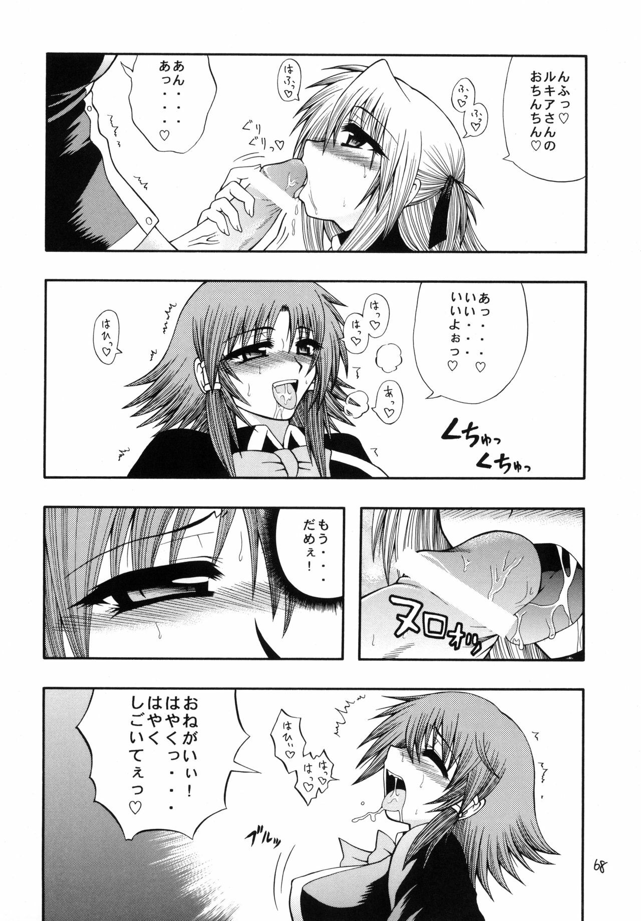 [Circle Roman Hikou (Taihei Tengoku)] QMA style QMA Soushuuhen (Quiz Magic Academy) page 67 full