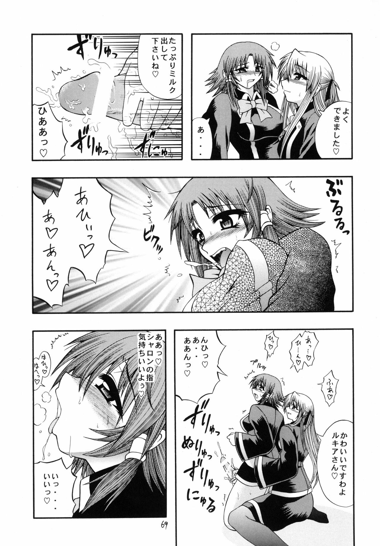 [Circle Roman Hikou (Taihei Tengoku)] QMA style QMA Soushuuhen (Quiz Magic Academy) page 68 full