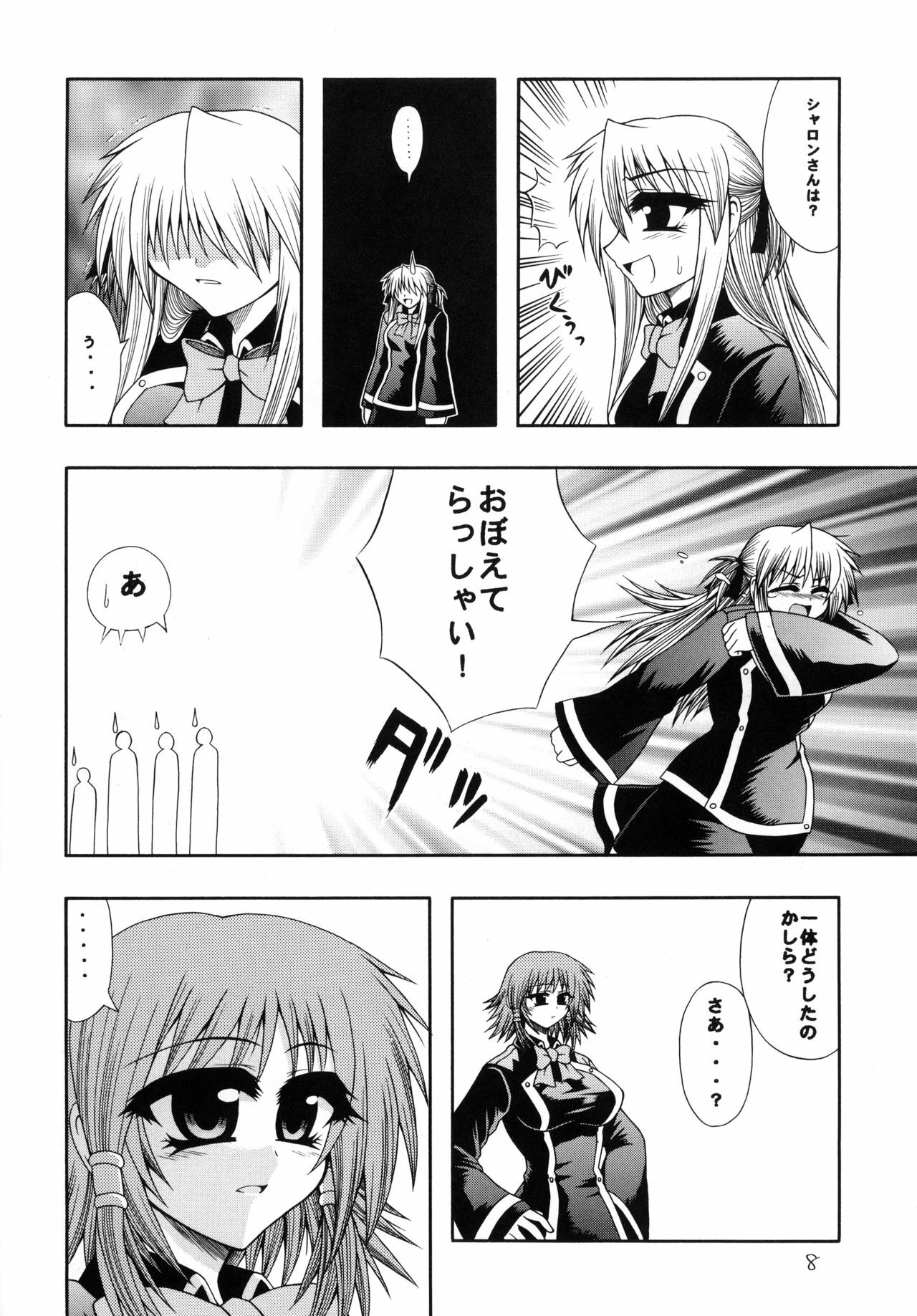 [Circle Roman Hikou (Taihei Tengoku)] QMA style QMA Soushuuhen (Quiz Magic Academy) page 7 full