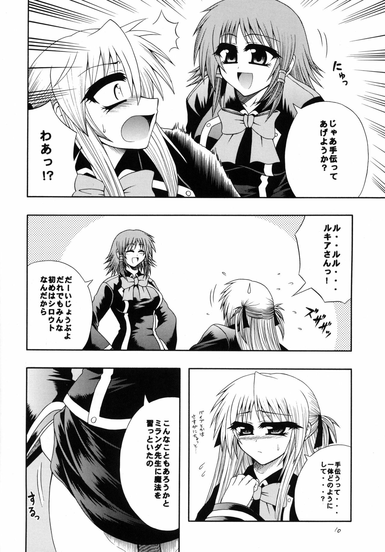 [Circle Roman Hikou (Taihei Tengoku)] QMA style QMA Soushuuhen (Quiz Magic Academy) page 9 full