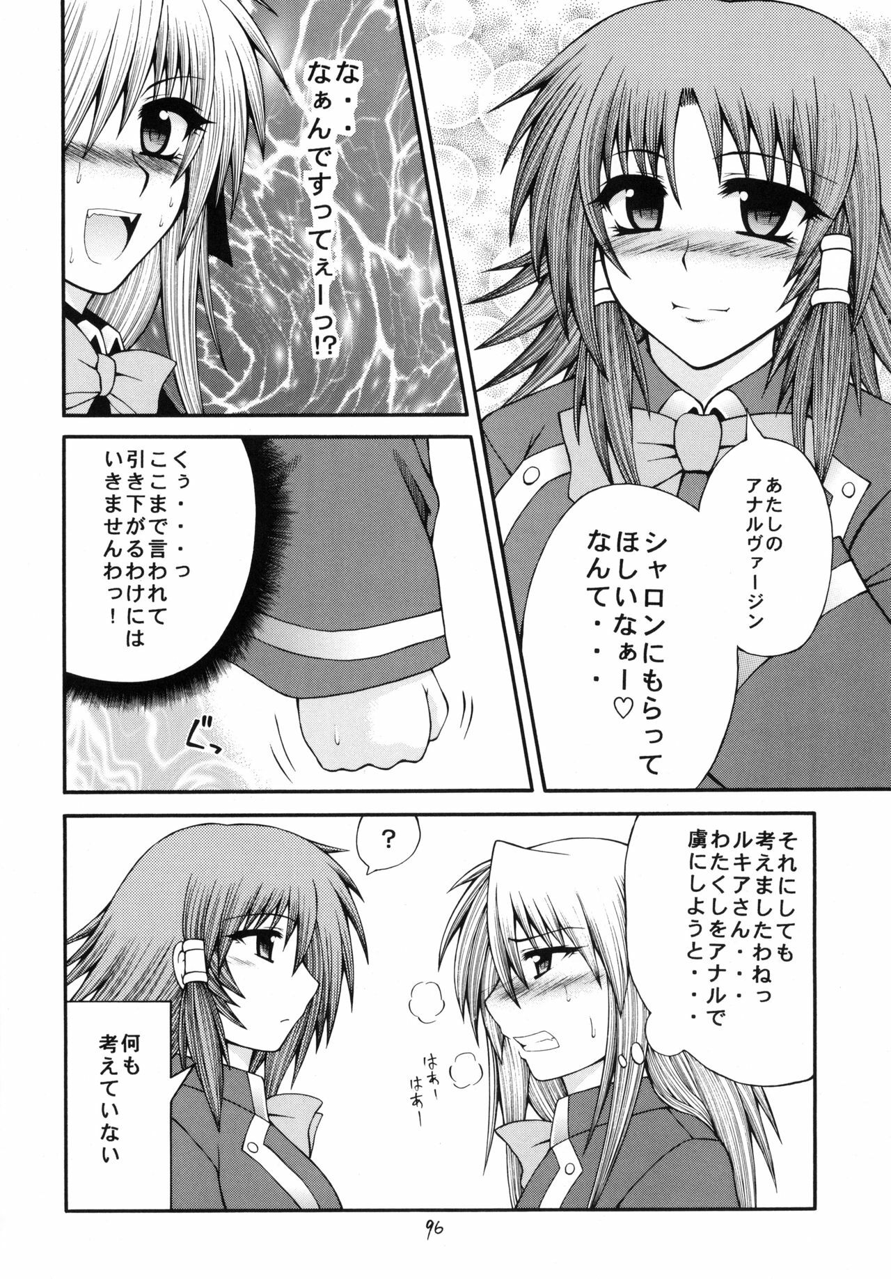 [Circle Roman Hikou (Taihei Tengoku)] QMA style QMA Soushuuhen (Quiz Magic Academy) page 95 full