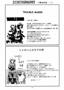 [Circle Roman Hikou (Taihei Tengoku)] QMA style QMA Soushuuhen (Quiz Magic Academy) - page 26