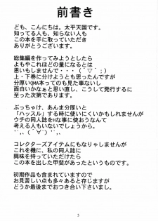 [Circle Roman Hikou (Taihei Tengoku)] QMA style QMA Soushuuhen (Quiz Magic Academy) - page 2