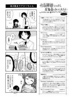 [Kamino Ryu-ya] Shintaichuu, Nurunuru Desu. - My Whole Body Is Clammy Ch. 1 [English] [ac124] [Decensored] - page 3