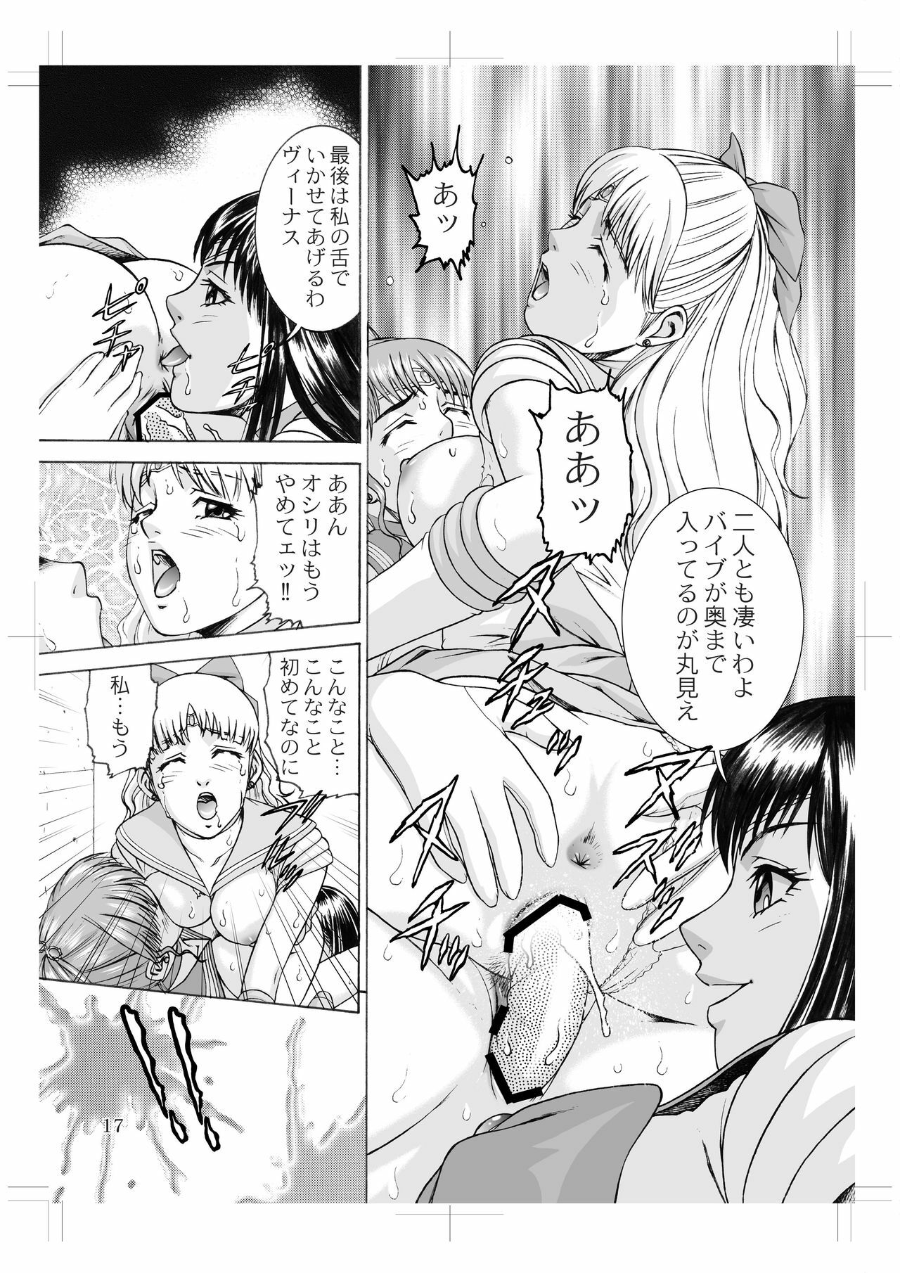 Sailor Moon - Okadu Batake 2 page 10 full