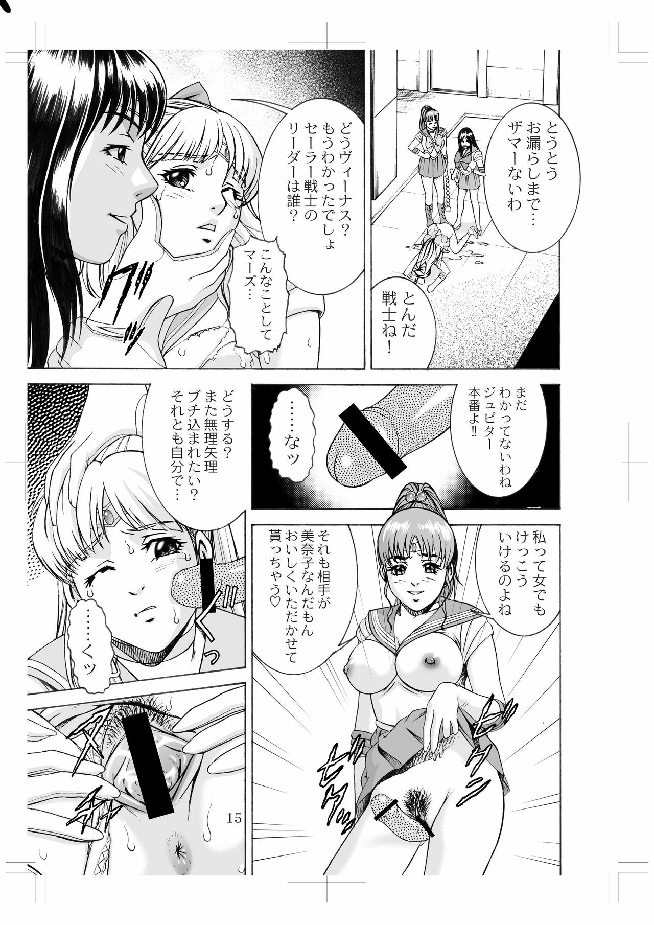 Sailor Moon - Okadu Batake 2 page 8 full