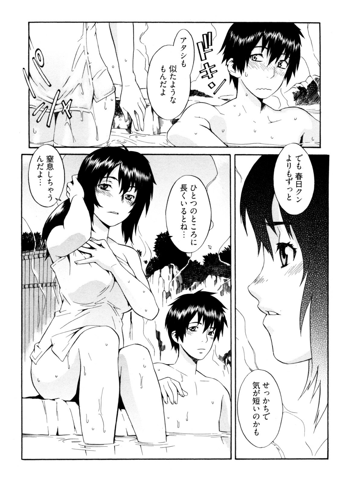 [Musashimaru] Go! Go! Girl page 115 full