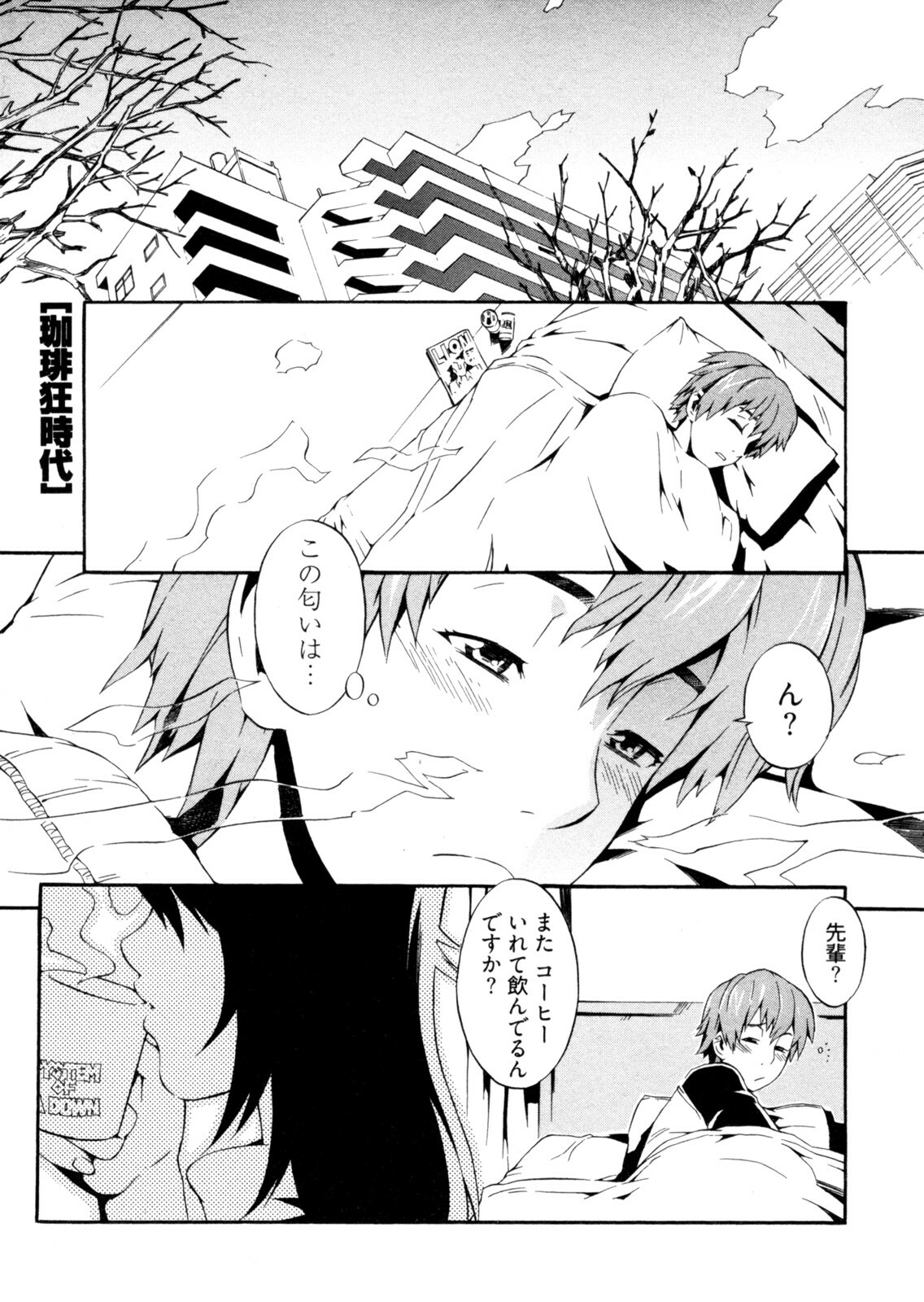 [Musashimaru] Go! Go! Girl page 126 full