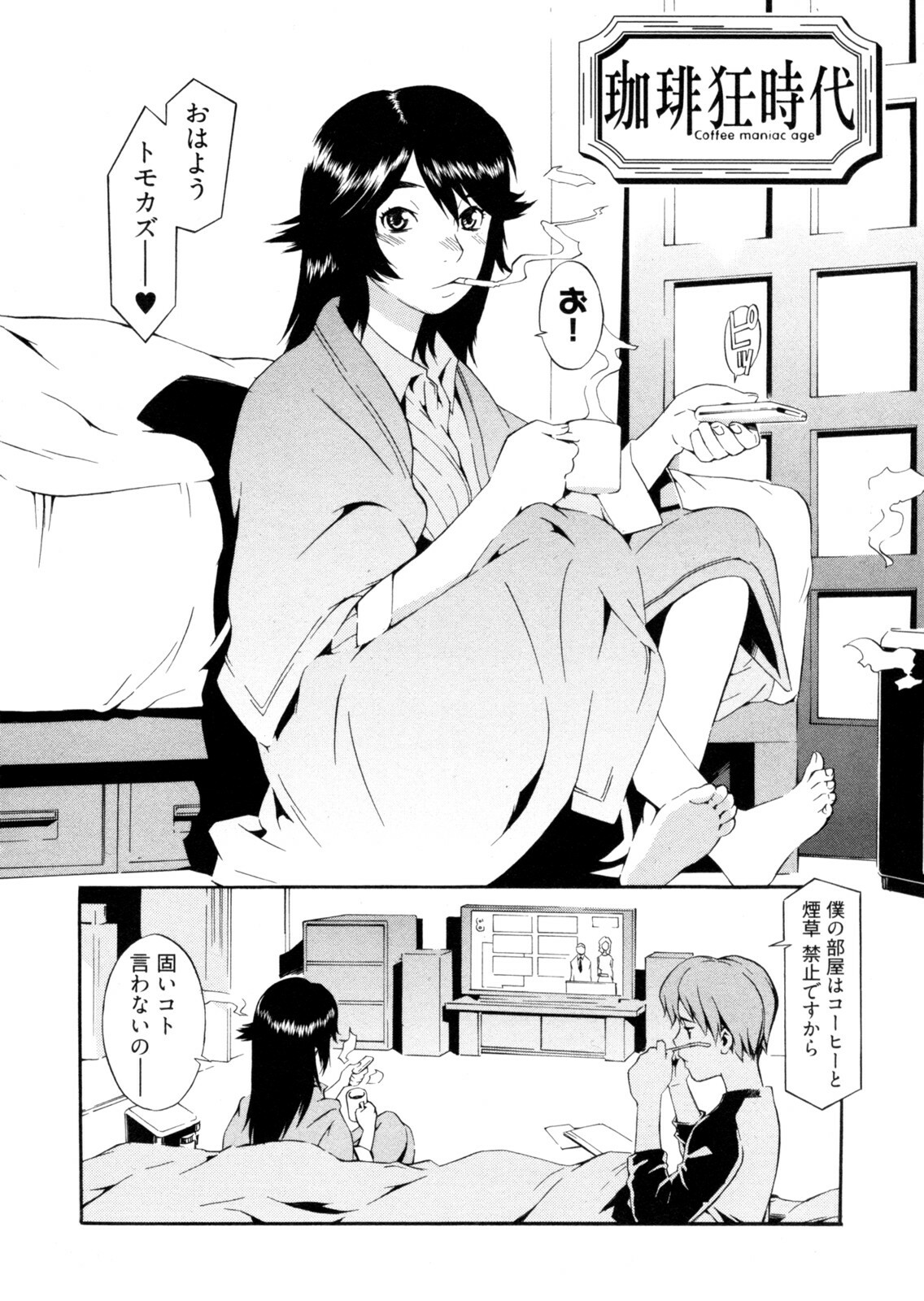 [Musashimaru] Go! Go! Girl page 127 full