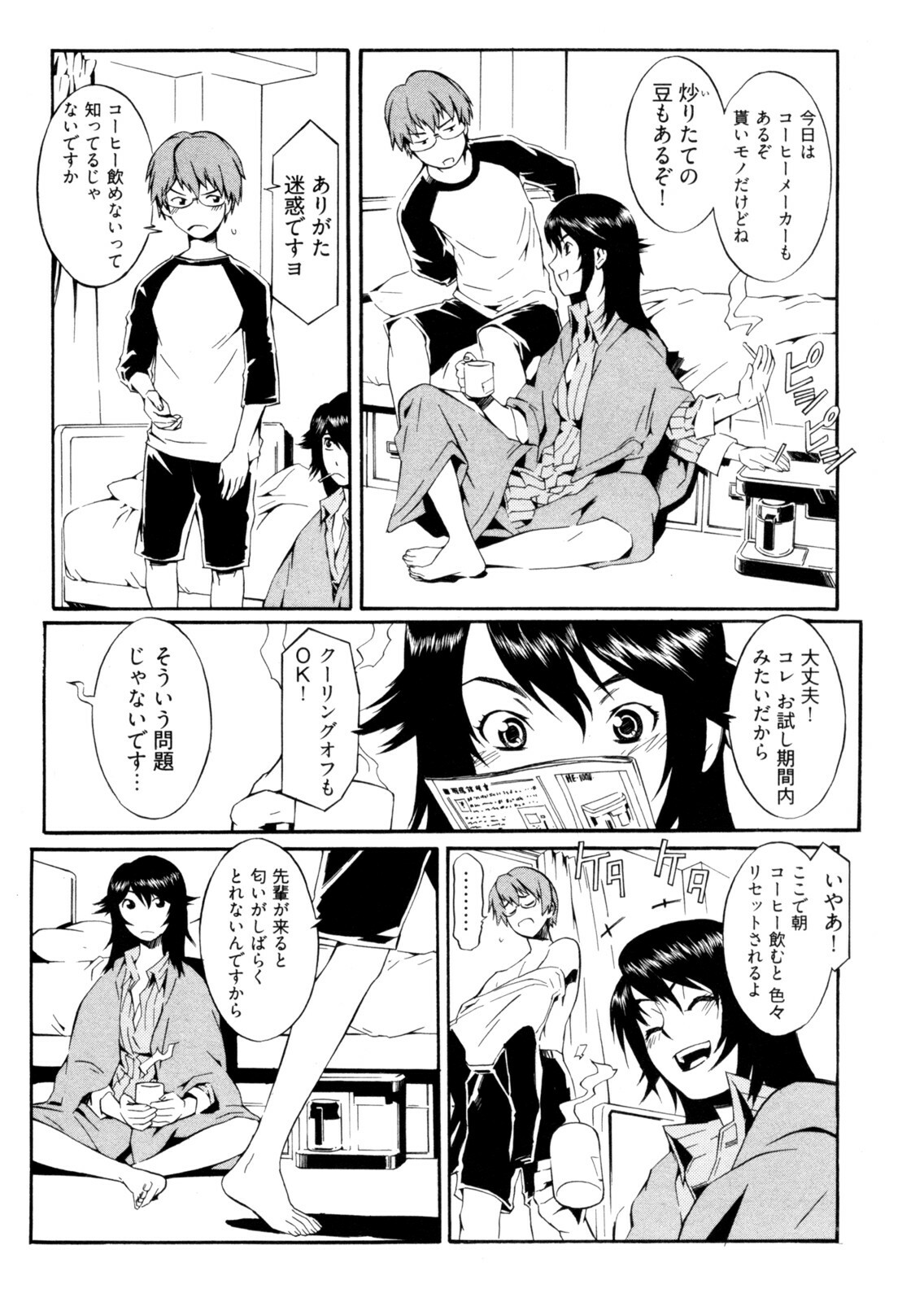 [Musashimaru] Go! Go! Girl page 128 full