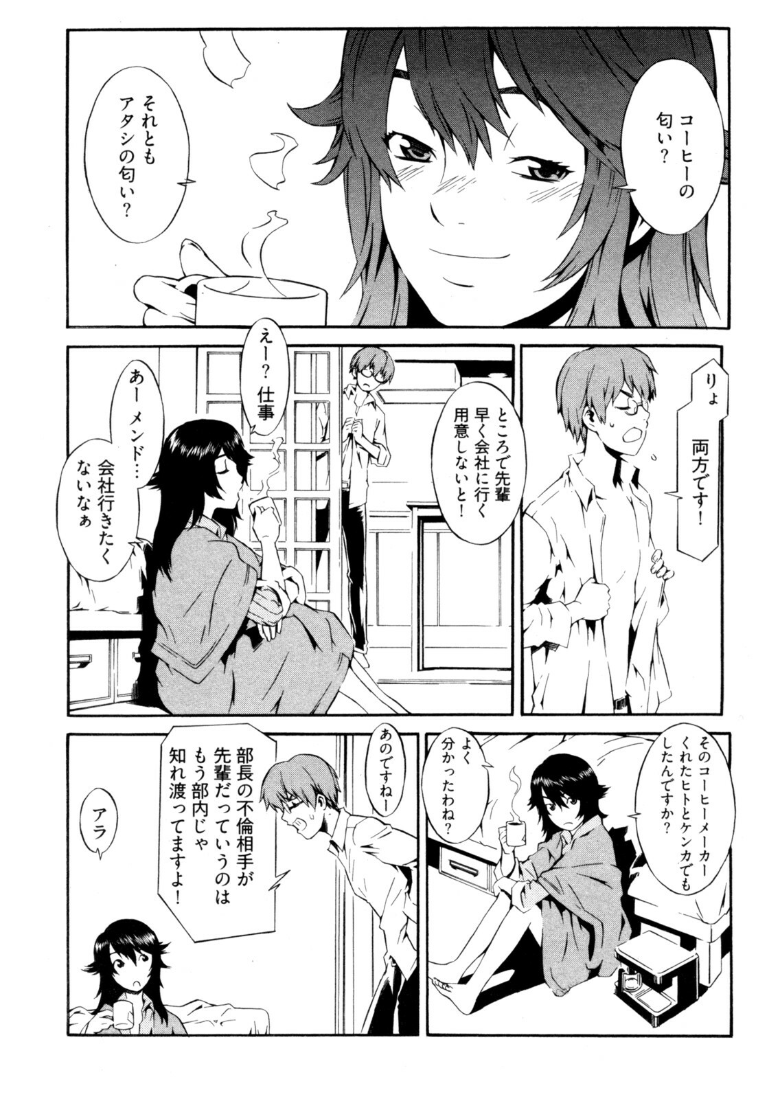 [Musashimaru] Go! Go! Girl page 129 full