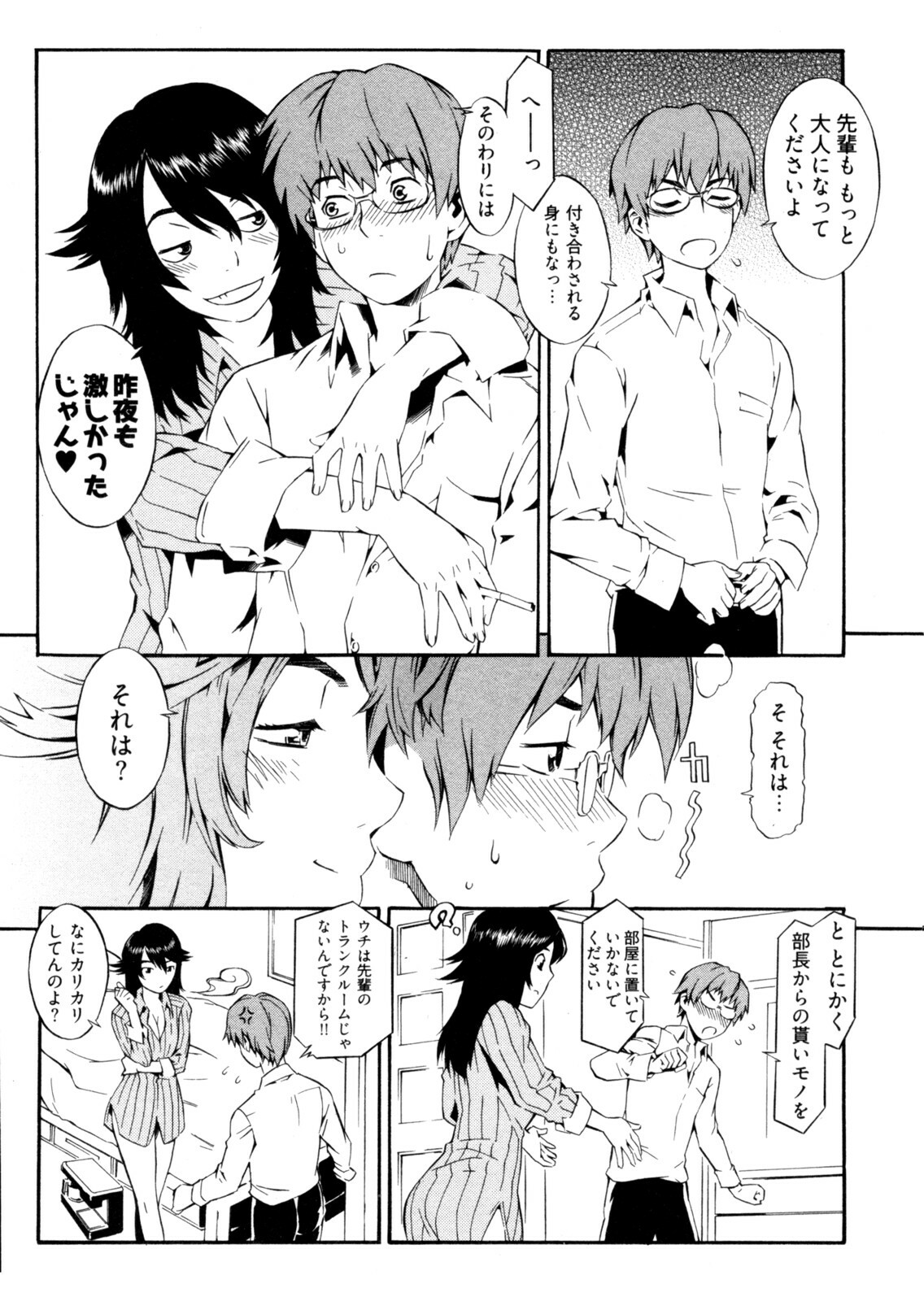 [Musashimaru] Go! Go! Girl page 130 full