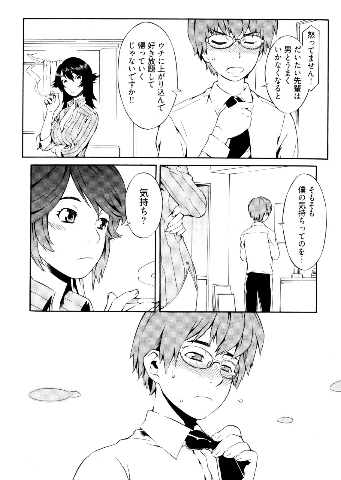[Musashimaru] Go! Go! Girl page 131 full