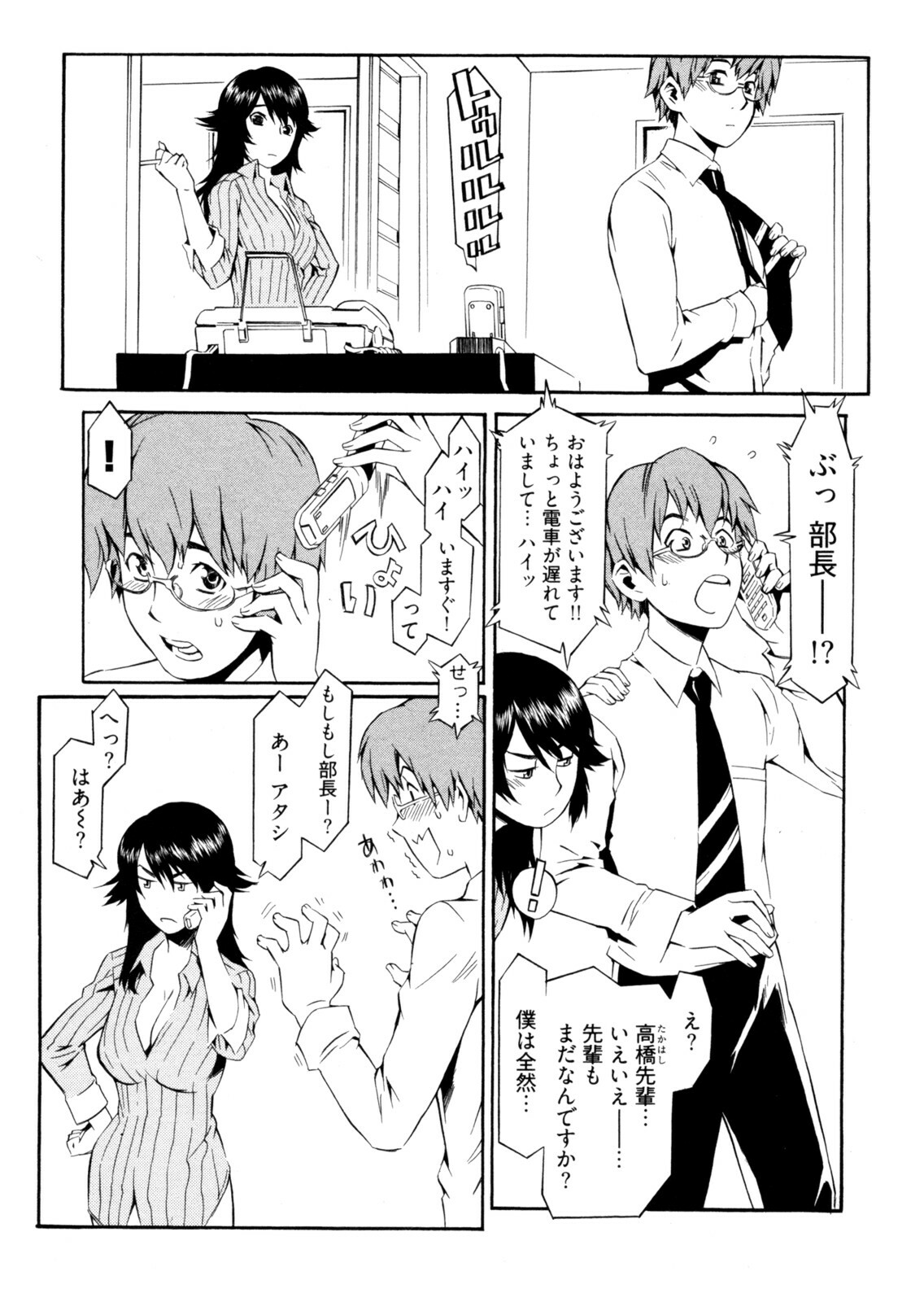 [Musashimaru] Go! Go! Girl page 132 full