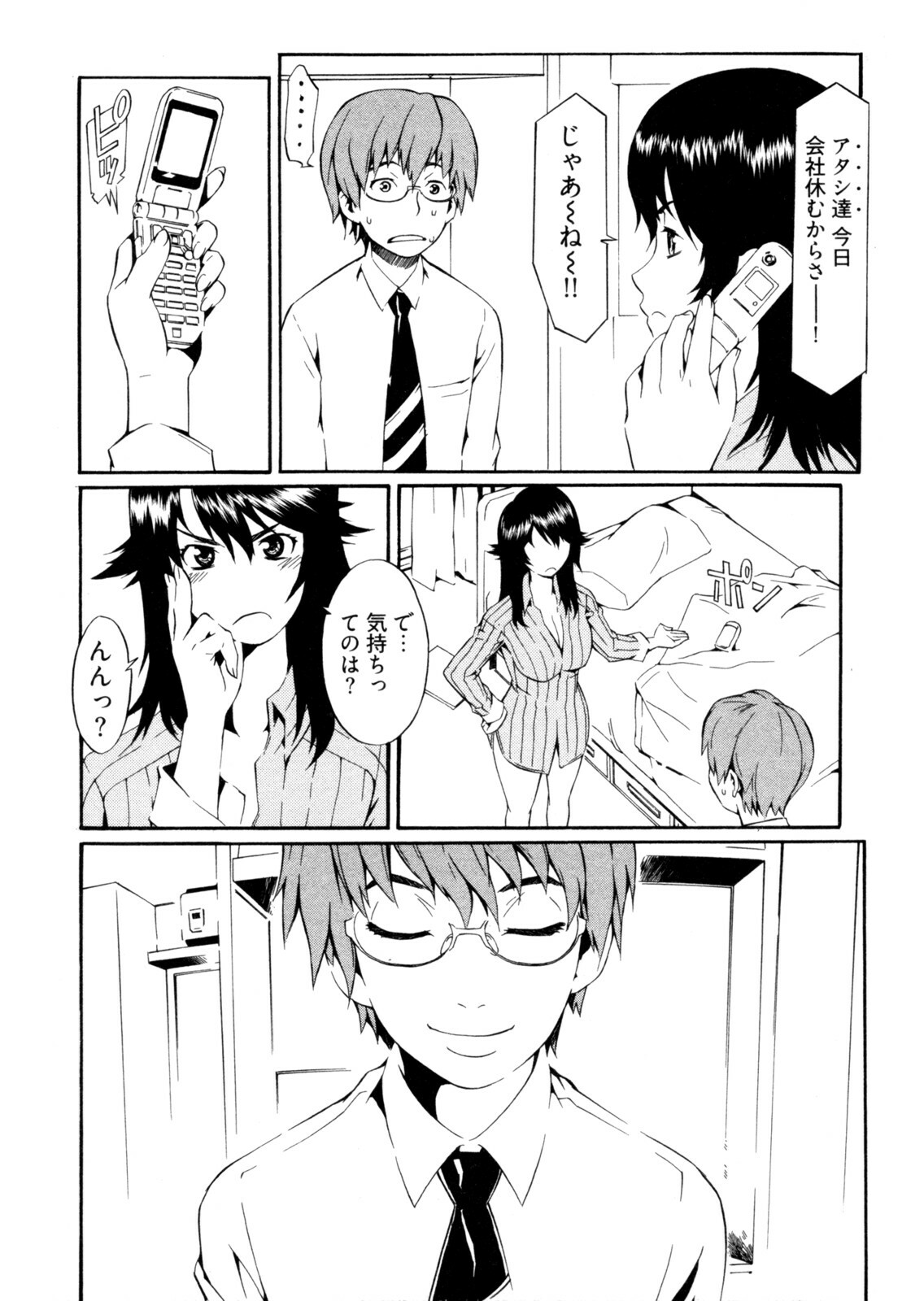 [Musashimaru] Go! Go! Girl page 133 full