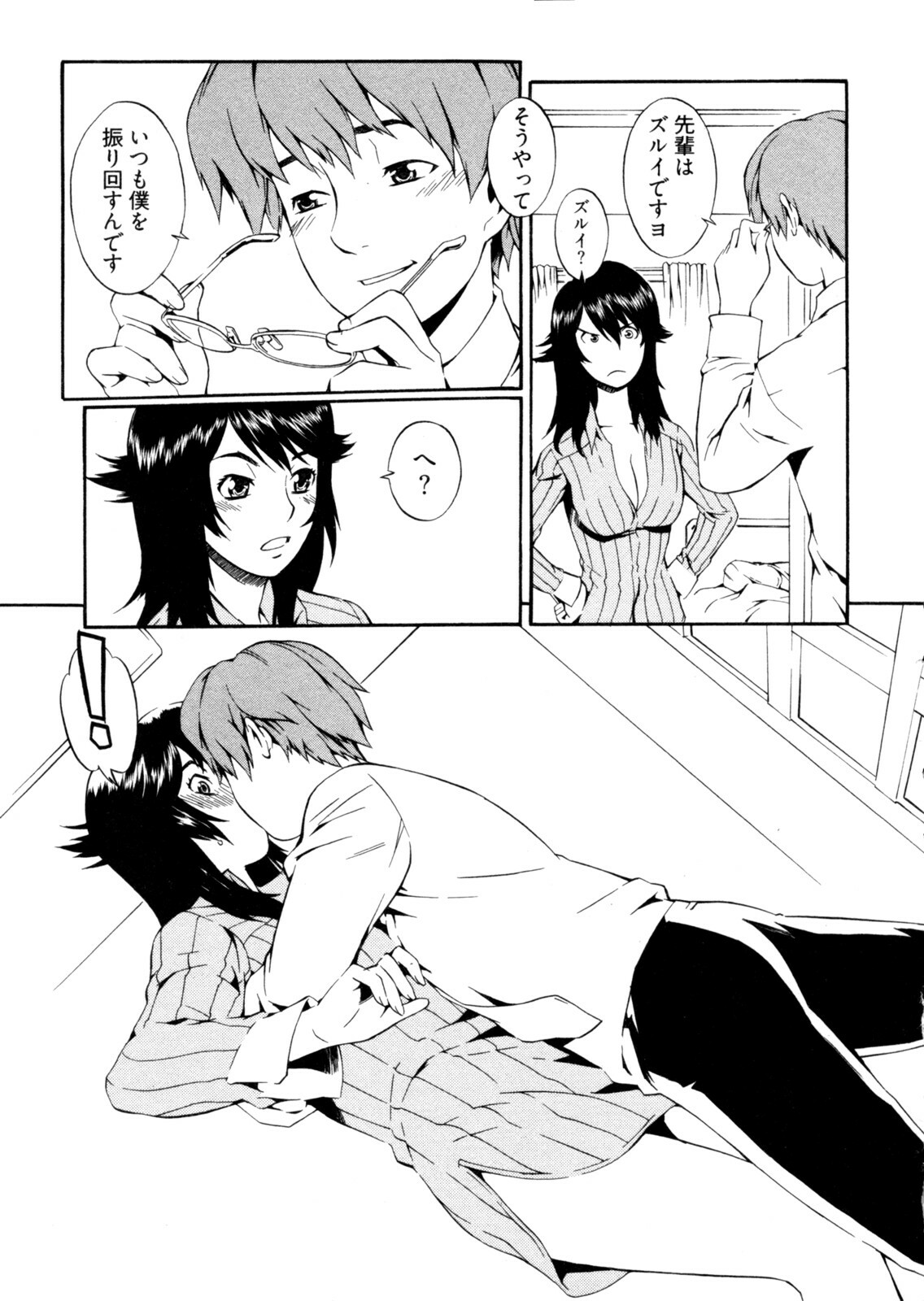 [Musashimaru] Go! Go! Girl page 134 full