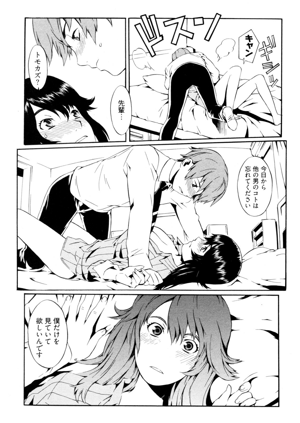 [Musashimaru] Go! Go! Girl page 135 full