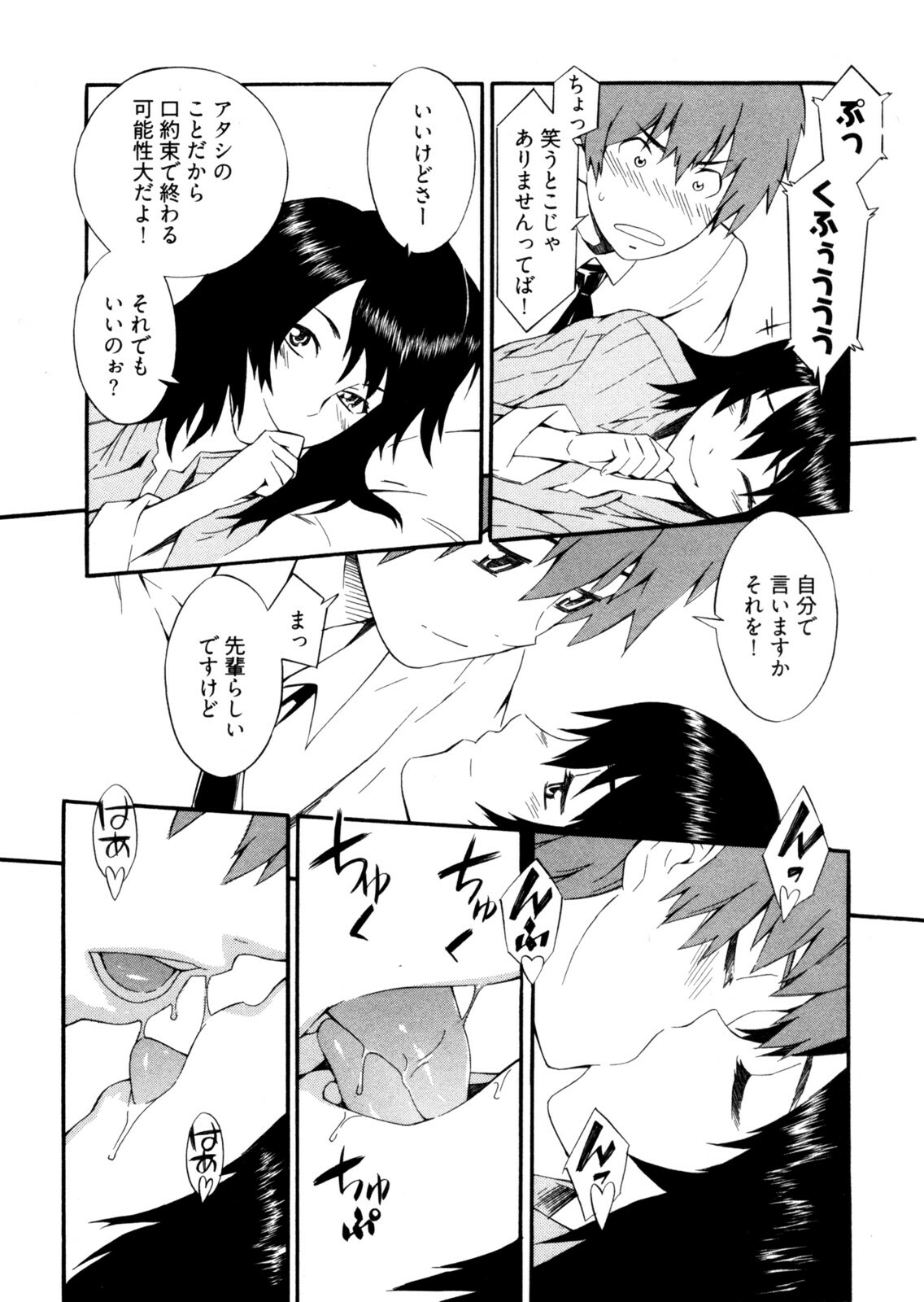 [Musashimaru] Go! Go! Girl page 136 full