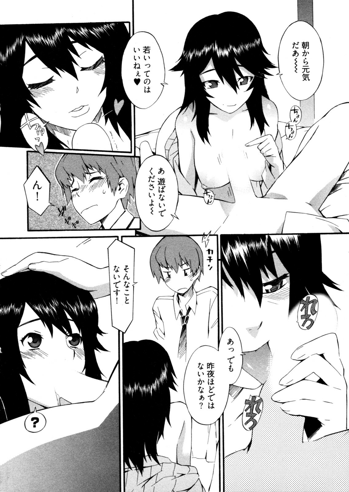 [Musashimaru] Go! Go! Girl page 137 full