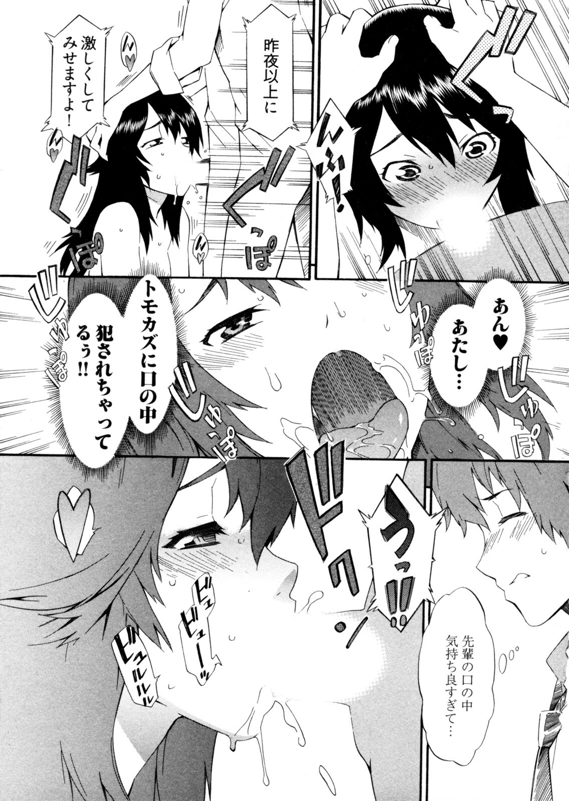 [Musashimaru] Go! Go! Girl page 138 full