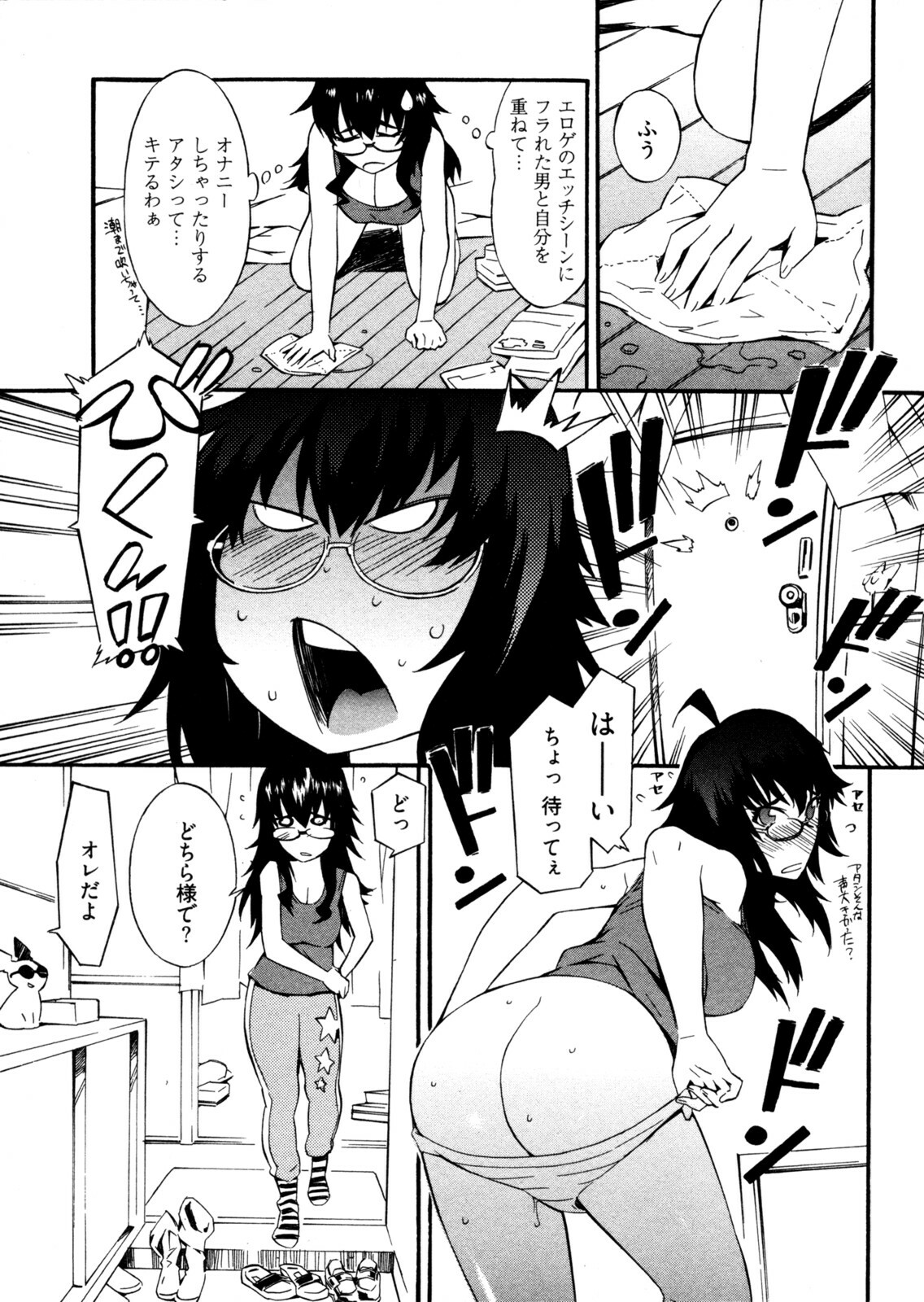 [Musashimaru] Go! Go! Girl page 8 full