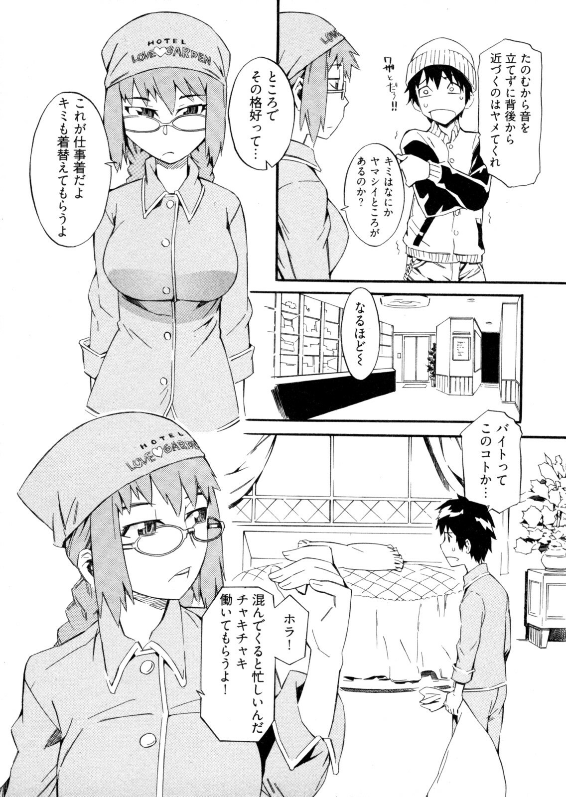 [Musashimaru] Go! Go! Girl page 90 full