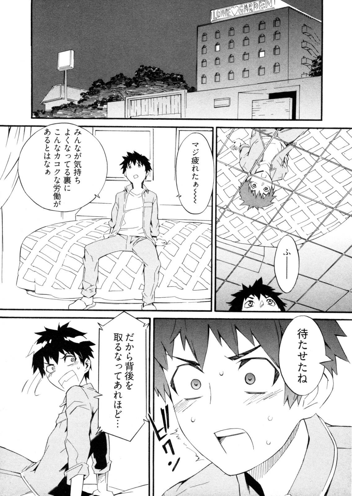[Musashimaru] Go! Go! Girl page 92 full
