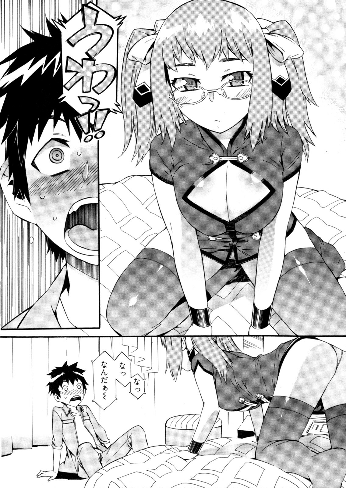 [Musashimaru] Go! Go! Girl page 93 full