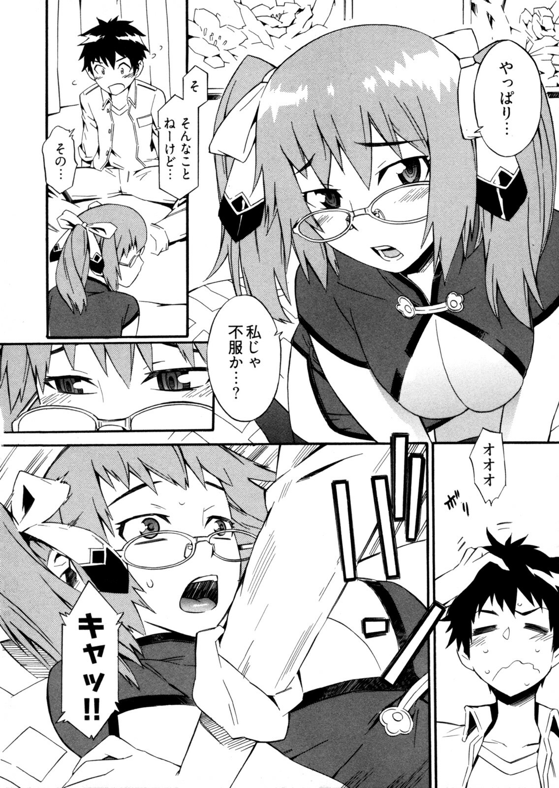 [Musashimaru] Go! Go! Girl page 95 full