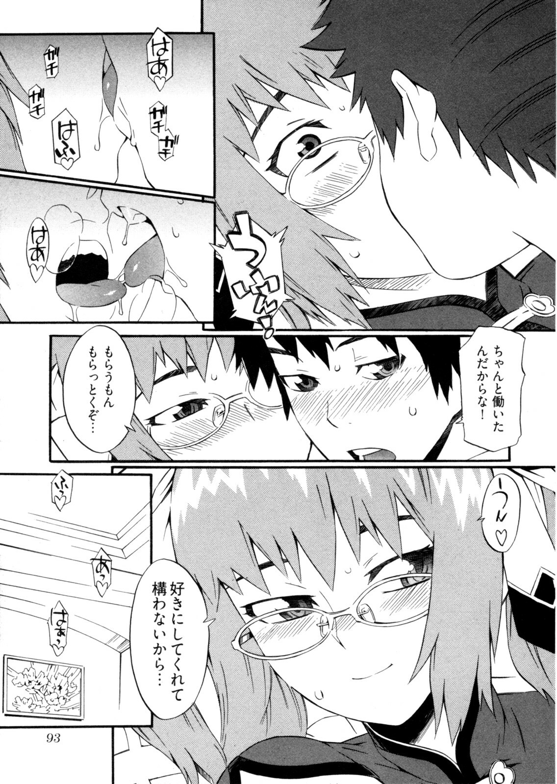 [Musashimaru] Go! Go! Girl page 96 full