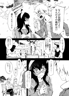 [Musashimaru] Go! Go! Girl - page 15