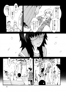 [Musashimaru] Go! Go! Girl - page 16