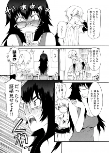 [Musashimaru] Go! Go! Girl - page 18