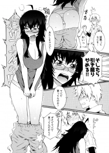 [Musashimaru] Go! Go! Girl - page 19