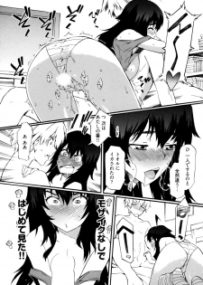 [Musashimaru] Go! Go! Girl - page 22