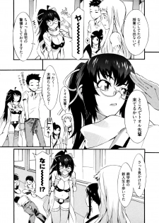[Musashimaru] Go! Go! Girl - page 31