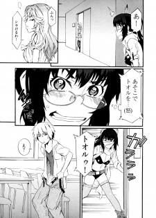 [Musashimaru] Go! Go! Girl - page 32