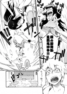 [Musashimaru] Go! Go! Girl - page 33