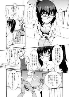 [Musashimaru] Go! Go! Girl - page 35